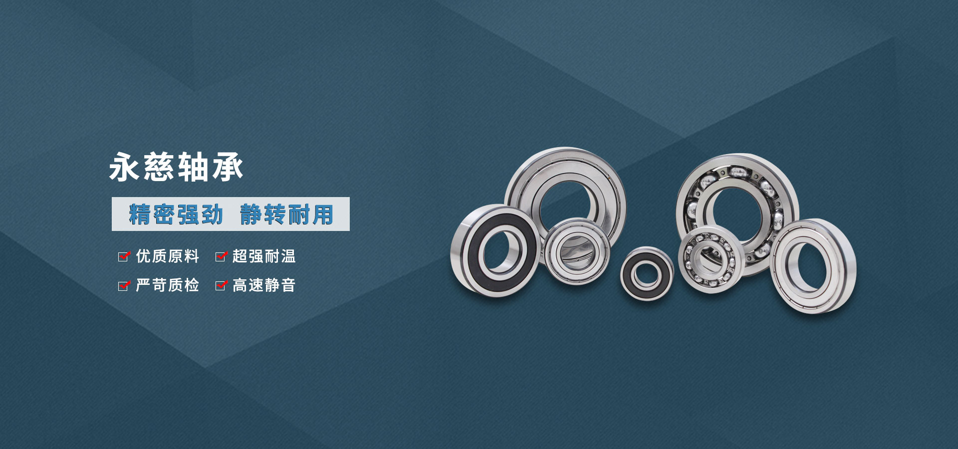 寧波市永慈軸承有限公司 寧波市永慈軸承有限公司