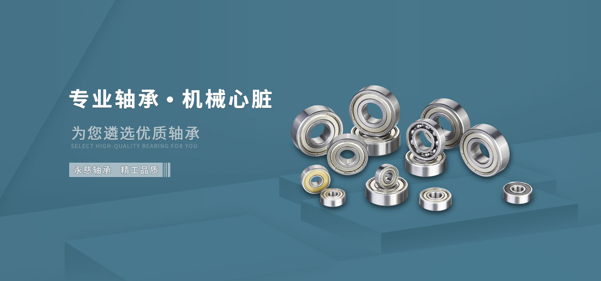 寧波市永慈軸承有限公司 寧波市永慈軸承有限公司